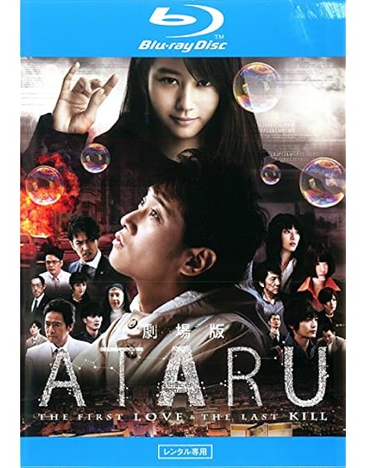 新品★ATARU DVD-BOX ディレクターズカット 中居正広 北村一輝 Amazon.co.jp: ATARU DVD-BOX ディレクターズカット : 中居正広, 北村