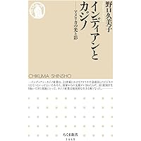 アメリカ・インディアン史 第3版 | ウィリアム・T. ヘーガン