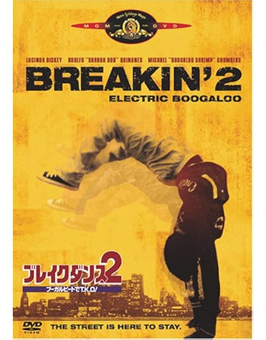 Amazon.co.jp: Breakin' : DVD