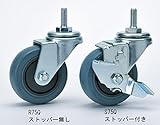 S75Q ねじ込み式静かな音のキャスター　ストッパー付きφ75mmスチール金具