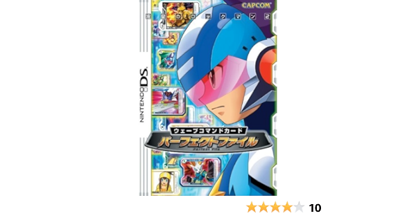 流星のロックマン2 ウェーブコマンドカードパーフェクトファイル カプコンオフィシャルブックス 本 通販 Amazon