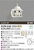 玄関ポーチ灯AUN646253コイズミ照明