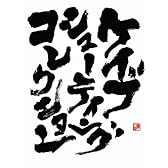 CAVE シューティングコレクション (各タイトルDLCコンテンツを収録したインストールディスク、攻略DVD7本 小冊子2冊 同梱) - Xbox360