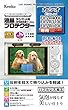 Kenko 液晶保護フィルム 液晶プロテクター CASIO EX-ZR4000/EX-ZR3100/EX-ZR1700用 KLP-ZR4000