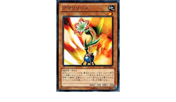 Amazon Co Jp 遊戯王 Cblz Jp004 N アマリリース Normal ホビー 通販