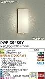 大光電機　LED人感センサー付アウトドアライト 【DWP-39589Y】