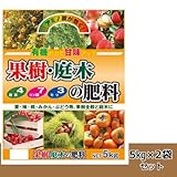 果樹・庭木の肥料 5kg 2袋セット