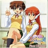 To Heart-Piece Of Heart-