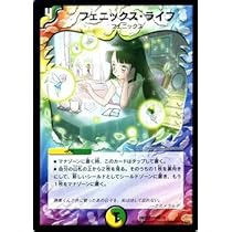 デュエルマスターズ　デイガフェニックス Duel Masters Classic 05] The ultimate power of Evolution