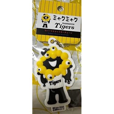 Amazon.co.jp 最新リリース: おもちゃ・人形(野球チーム・ファン