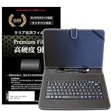 メディアカバーマーケット AIWA aiwa tab AB10L JA3-TBA1005 10.1インチ ケース カバー キーボード付き ケース と 強化ガラス同等 高硬度9H 液晶保護フィルム セット USB Type-C 接続専用 互換品