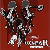 リズム怪盗R プレミアムライブ