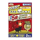 ネズミ捕獲用：ハイパーネズミホイホイ 2枚入り[ネズミ用][アースガーデン]
