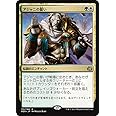 マジック：ザ・ギャザリング(MTG) アジャニの誓い（レア） / 霊気紛争（日本語版）シングルカード AER-131-R