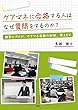 ケアマネに合格する人はなぜ質問をするのか