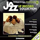 ジャズLPレコードコレクション 82号 (ブリリアント・コーナーズ セロニアス・モンク) [分冊百科] (LPレコード付) (ジャズ・LPレコード・コレクション)