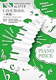 ピアノピースPP1113 C.O.S.M.O.S.~秋桜~ / 三代目 J Soul Brothers (ピアノソロ・ピアノ&ヴォーカル) (FAIRY PIANO PIECE)