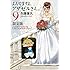 久保保久「よんでますよ、アザゼルさん。（9）限定版」
