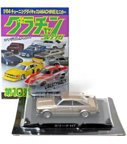 Amazon.co.jp: 1/64 アオシマ Aoshima グラチャンコレクション 第5弾