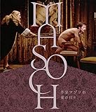 作家マゾッホ 愛の日々 [Blu-ray]