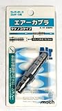 マッハ エアーカプラー23DPH A-117