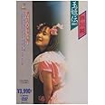 玉姫伝~ライヴ含有 [DVD]