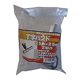 サンガーデン ハウス部材 T字バンド 25mm×25mm 2個パック