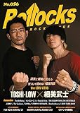 Bollocks No.056