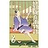 仲間りょう「磯部磯兵衛物語~浮世はつらいよ~(1)」