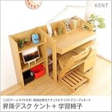 学習机 勉強机 学習デスク チェア付 昇降デスク ケント（LEDアームライト付き）/チェア：ホワイト