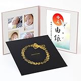 命名書台紙（大）　りぼん柄　表紙黒【Anniversary】　ゴールド箔【L判セット】赤ちゃんの写真・お名前が入る！リボン柄　　赤ちゃん命名書台紙（大）ベビー誕生　必須アイテム　男の子　女の子　りぼん