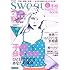 sweet占いBOOK別冊 手相PERFECT BOOK