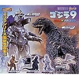 ガシャポンＨＧシリーズゴジラ9 全６種