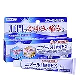 【指定第2類医薬品】エプールH軟膏EX 20g