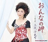 ����Ȃ̖���