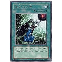 Amazon.co.jp: 遊戯王 CSOC-JP056-R 《最古式念導》 Rare : ホビー