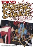 TOKYO BREAK DANCE HISTORY�`ROOTS OF JAPANESE OLD SCHOOL B-BOY