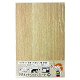 ダイドーハント 磁石が付くシート [片面 粘着] マグネットくっつくシート 10177706 ナチュラルオーク 高さ30×幅20cm