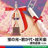 �u�̌��E�N����E�z�V�y-�֗����y �x�X�g �L���O�E�x�X�g�E�Z���N�g�E���C�u�����[2011