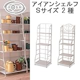 2017SS　 　アイアンシェルフ＆シェルフボード シェルフボードS　（上段用） 【1点】