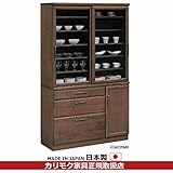 カリモク　食器棚・ダイニングボード/食器棚　幅1152mm カラー:MS)ナッツシェル
