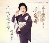 �u���\�Y�̗��v��� �����M/���̏��|�~