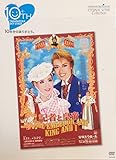 TAKARAZUKA SKY STAGE 10th Anniversary Eternal Scene Collection『記者と皇帝』 [DVD]