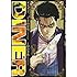 河合孝典,平山夢明「DINERダイナー(1)」