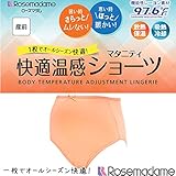 ローズマダム rosemadame マタニティショーツ　97.6素材　107-5339-01 (M-L, コーラルピンク)