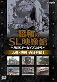 ���a��SL�f���ف`NHK�A�[�J�C�u�X����` �����{��/��B/�l����I