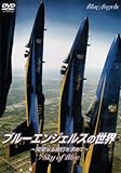 �u���[�G���W�F���X�̐��E�`�����Ȃ��s�����߂ā`