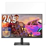 MotoMoto フィルム IODATA EX-GD251SH 用 保護フィルム ブルーライトカット フィルム 超透明で美しい