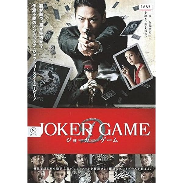 Amazon.co.jp: ストロベリーナイト・サーガ DVD-BOX : 二階堂ふみ