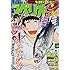 「ビッグコミックスペリオール 2019年10号」